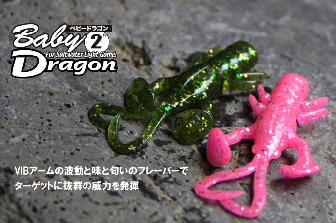 Jackall Baby Dragon Salt 2 RF Glow