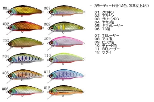Smith Trout Plug D-Incite 53 #02 Akakin
