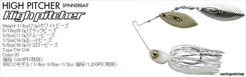 O.S.P Spinnerbait High Pitcher 3/8oz Double Willow S57 C.B. Pearl Shad