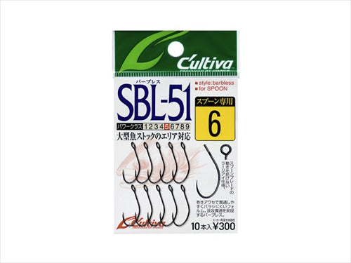 Owner C'ultiva Single 51 Barbless S-51BL #6